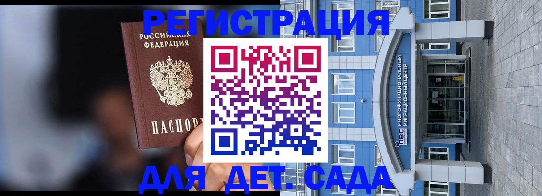 временная прописка в Исилькуле