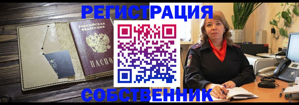 временная регистрация 2025 в Исилькуле