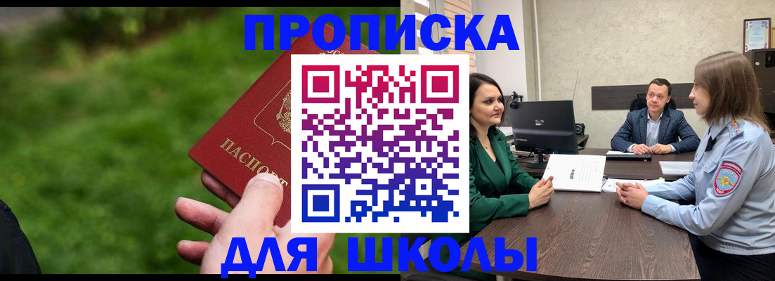 найти адрес прописки в Исилькуле