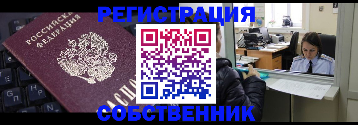 прописка поиск в Исилькуле