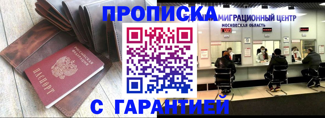 прописка поиск в Исилькуле