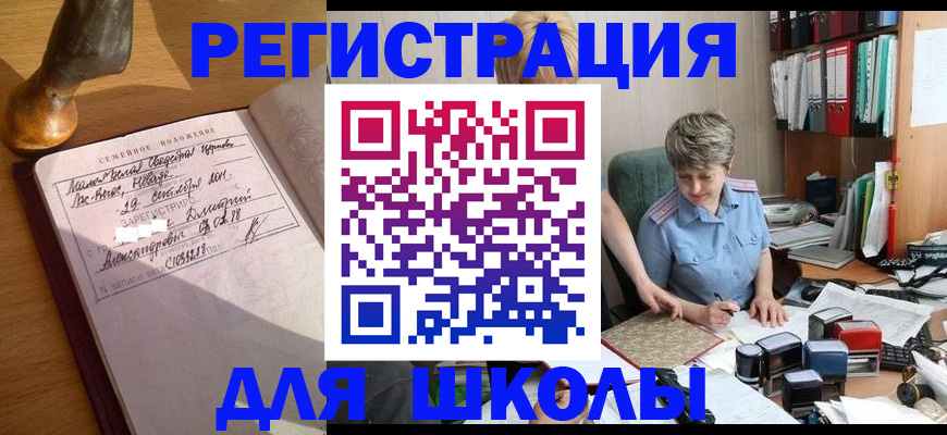 где прописаться в Исилькуле