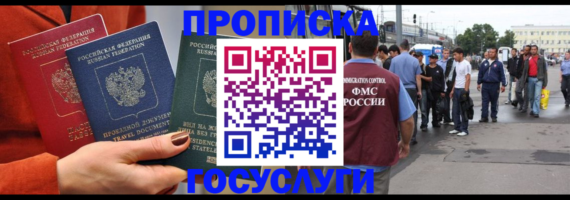 прописка в квартире в Исилькуле