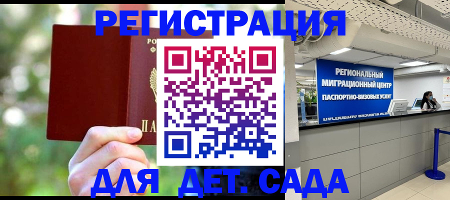 прописка в Исилькуле